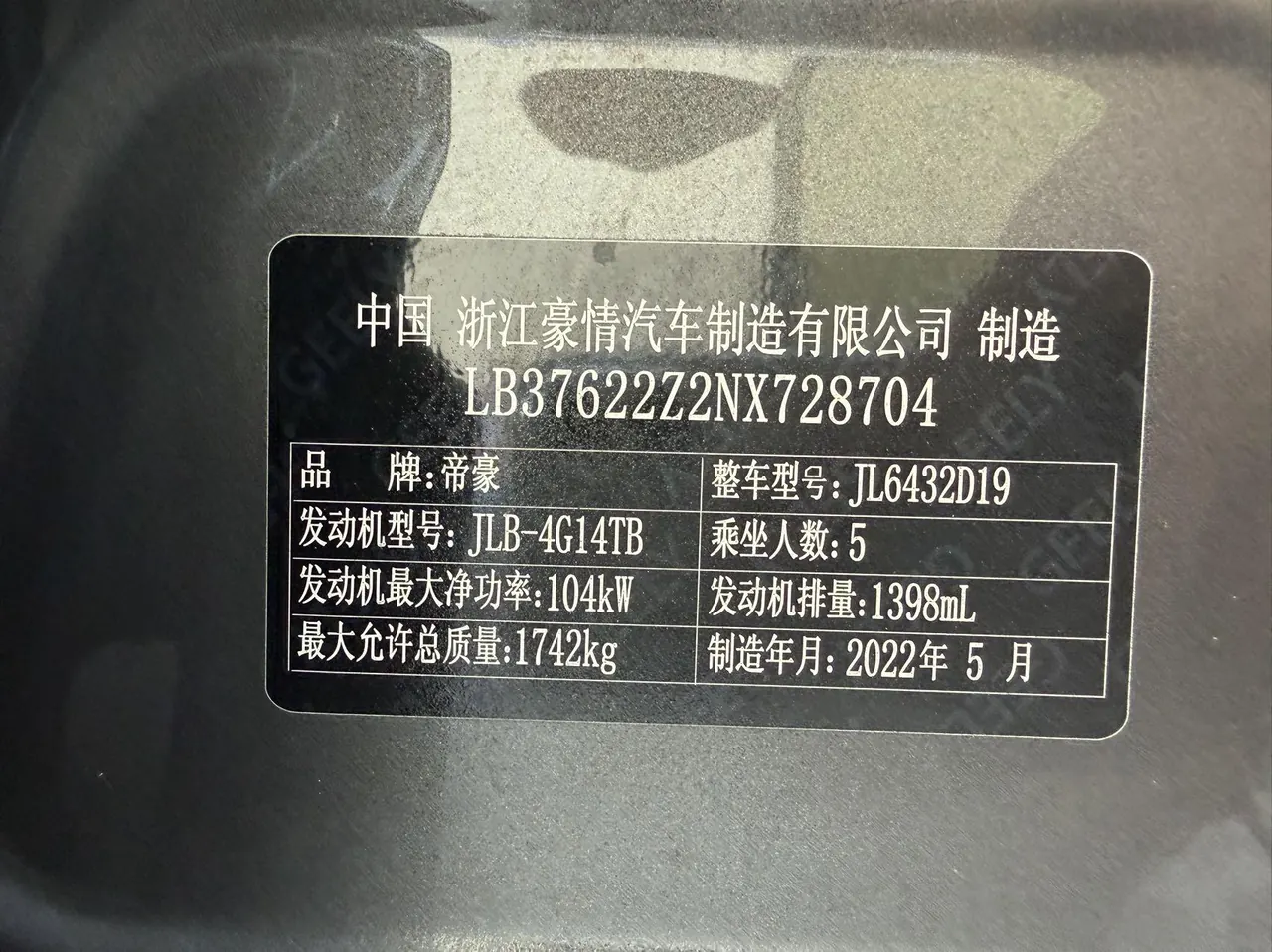 Geely 2021 Plantronics 1.4T Platinum Edition Automatic Gear 9