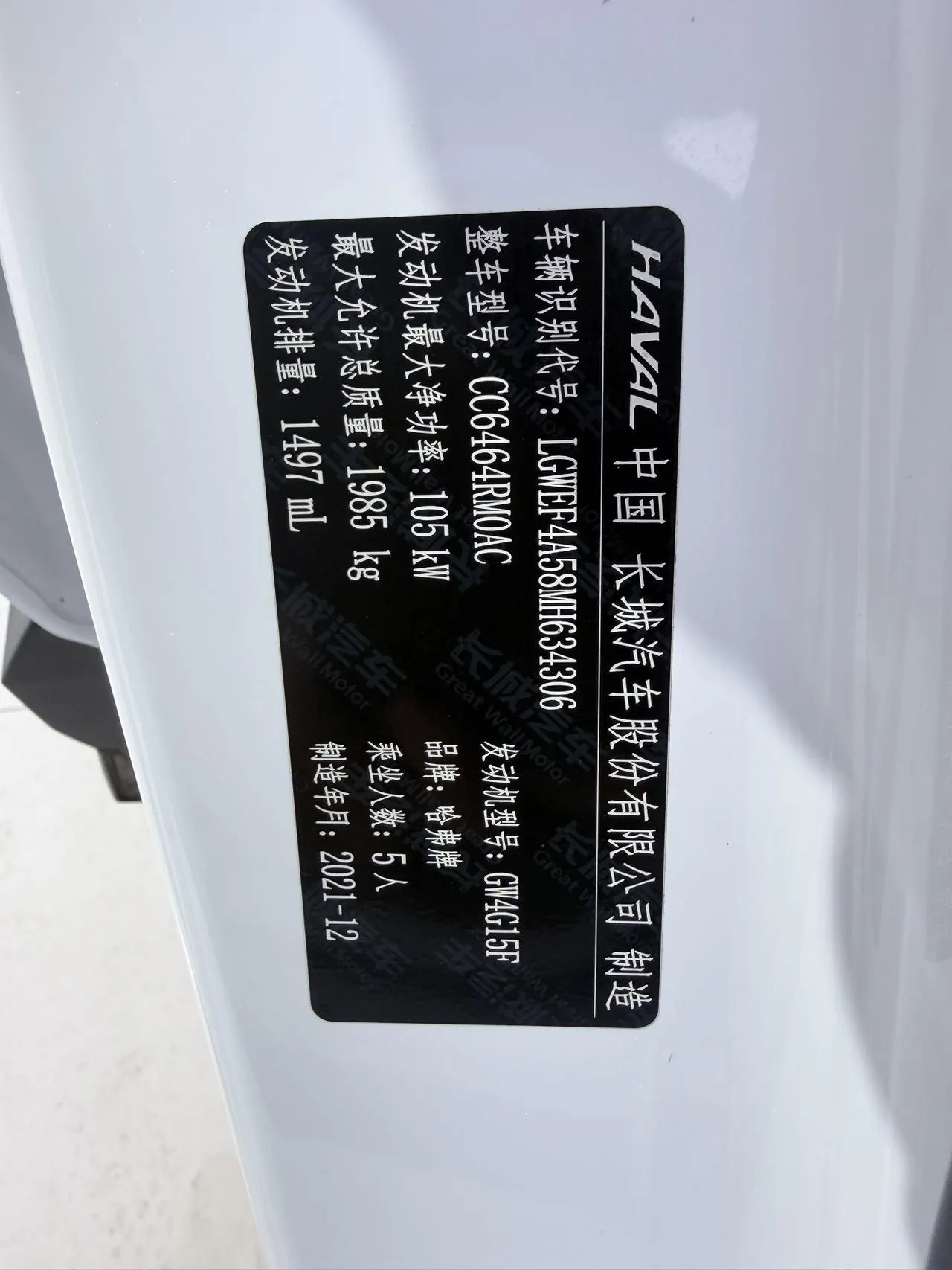 Haval 2021 H6 1.5T National Tide Champion Edition Automatic Gear 18