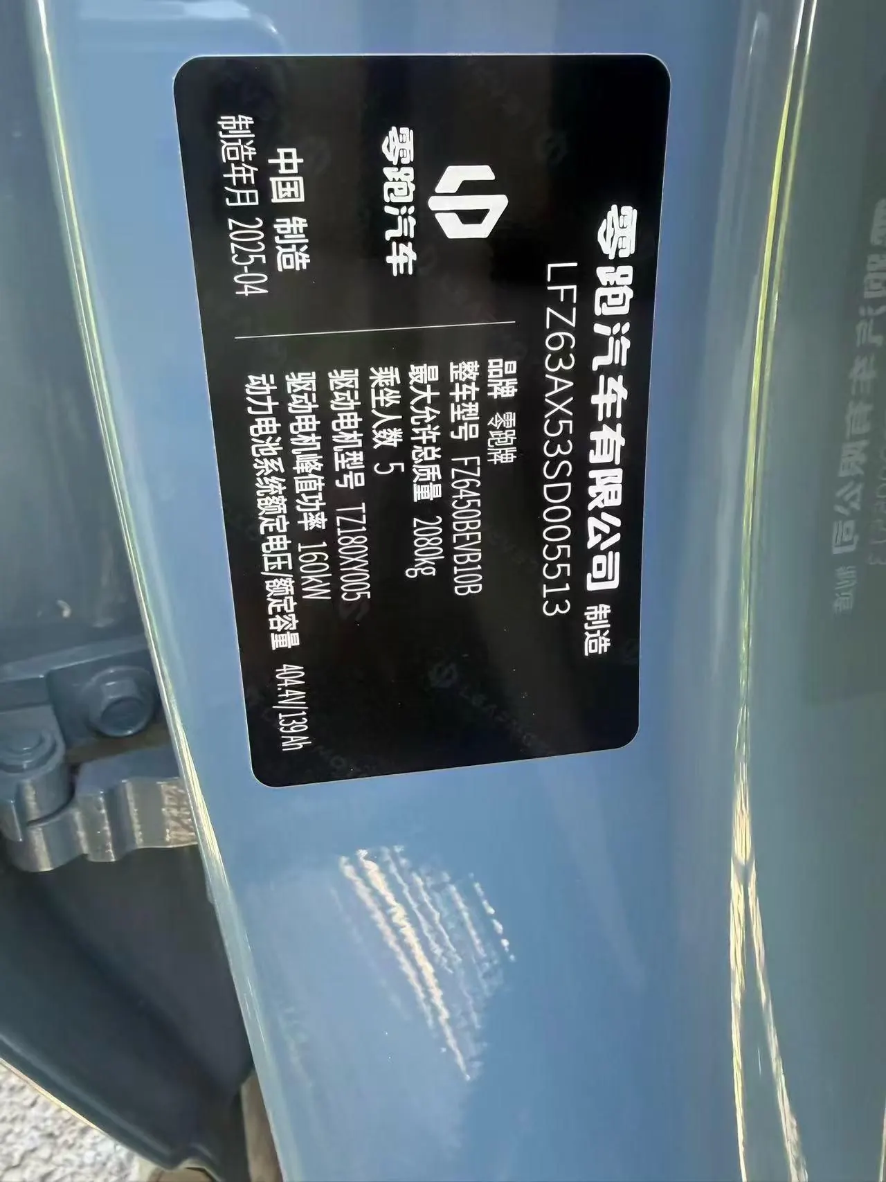 Leapmotor 2025 B 10 510 Enjoy Smart Driving Edition Automatic Gear 6