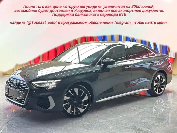 Audi A3 2021 A3L Limousine 35 TFSI Fashion Sport - View 1
