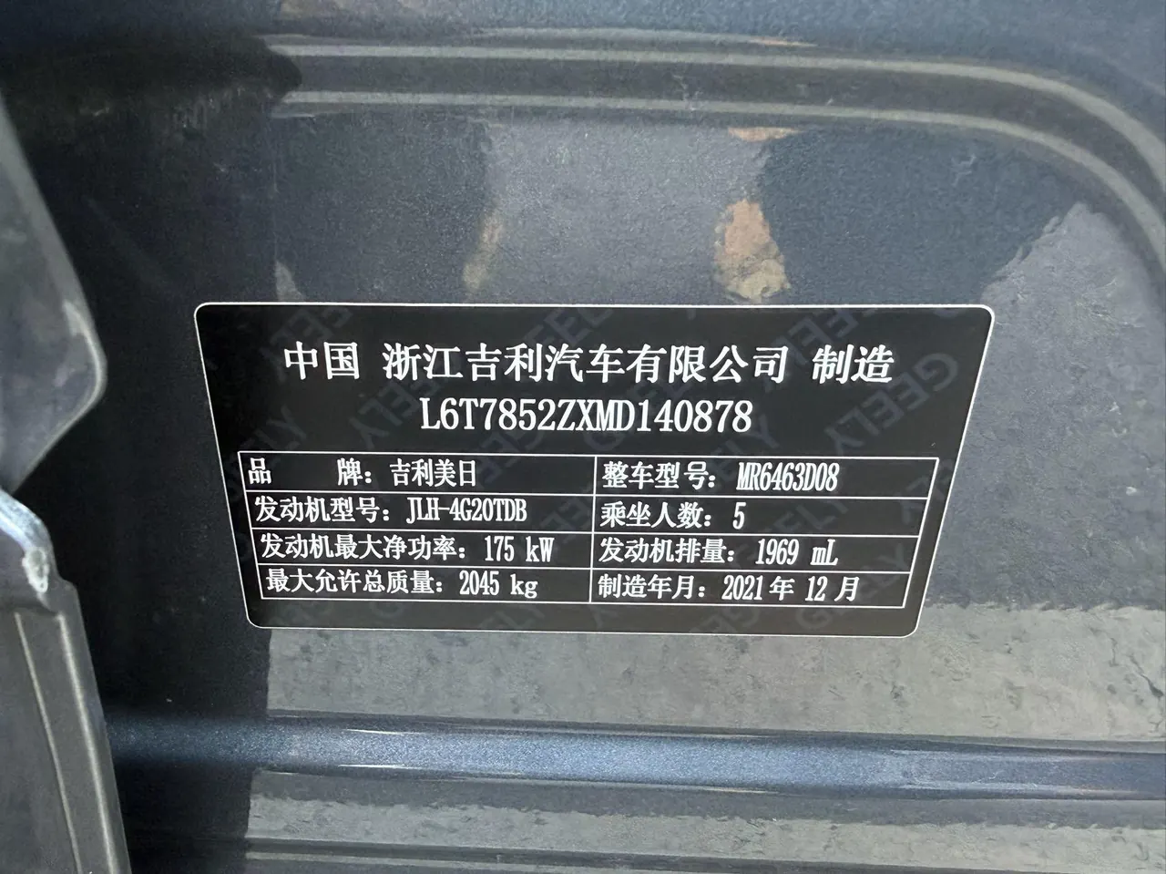Geely 2021 xingyue S 2.0TD two-drive lightning version automatic gear 15