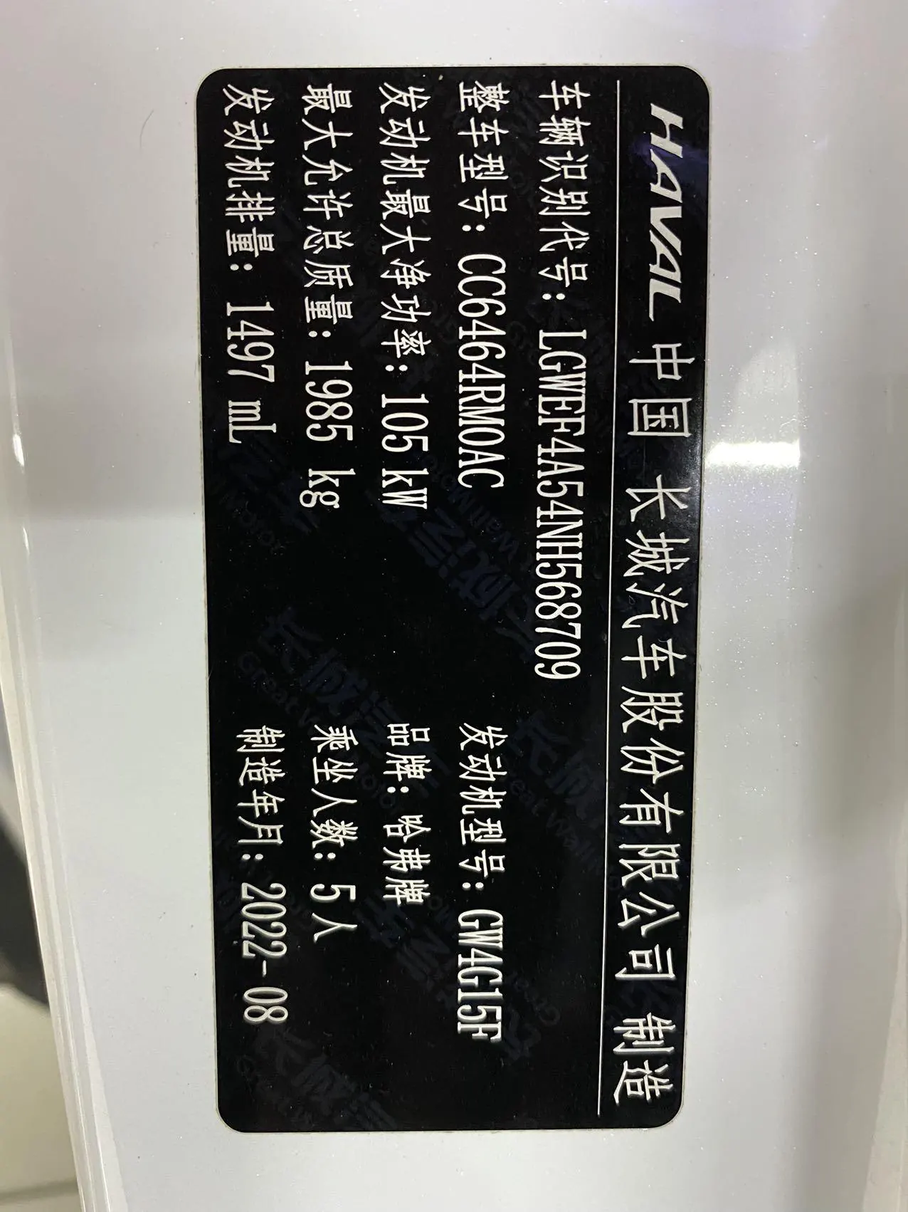 Haval 2021 H6 1.5T Champion Edition Automatic Gear 18