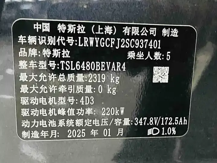 Model Y 2024 rear-wheel drive version 10
