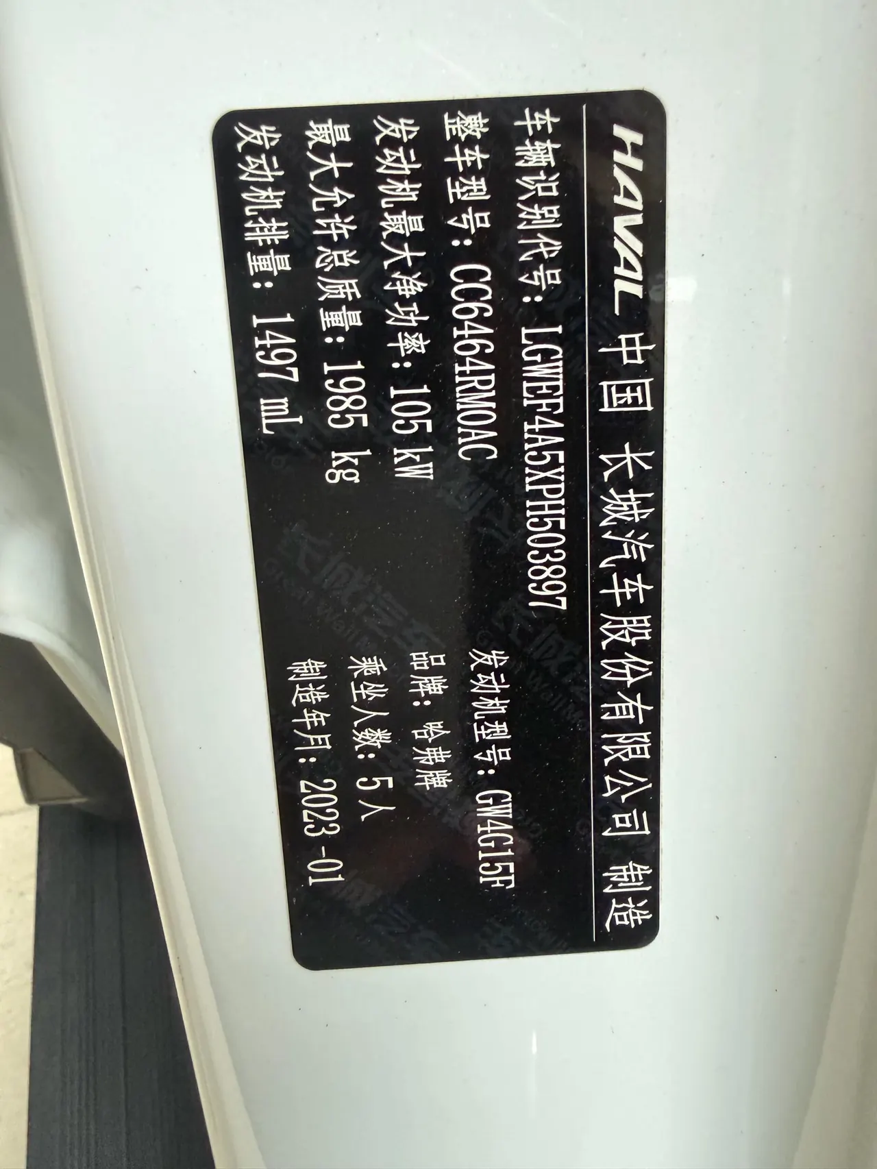 Haval 2021 H6 1.5T National Tide Champion Edition Automatic Gear 20