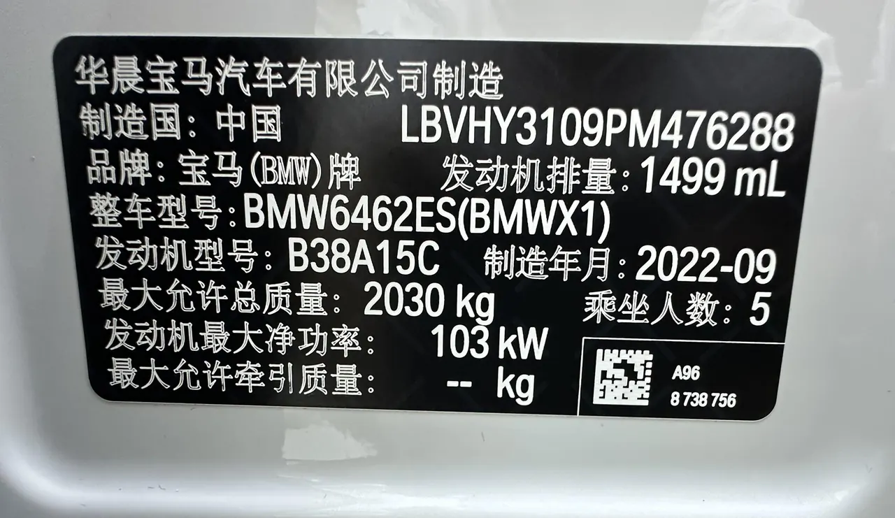 BMW 2022 X1 sDrive20Li 1.5T fashion automatic gear 19