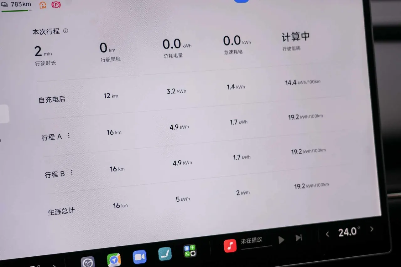 MI 2026 SU7 Pro automatic gear 8