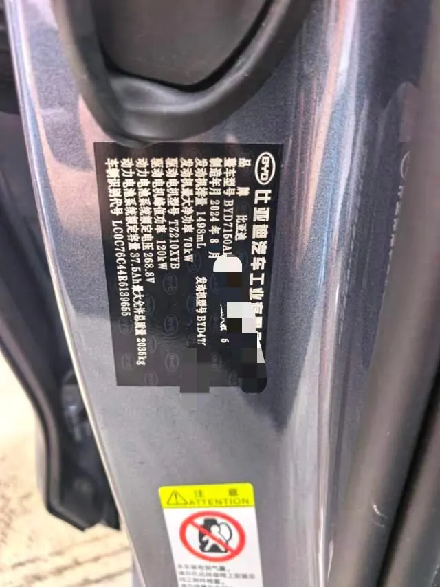 BYD 2024 seal 06 DM-i 1.5 stepless 80KM noble automatic gear 6