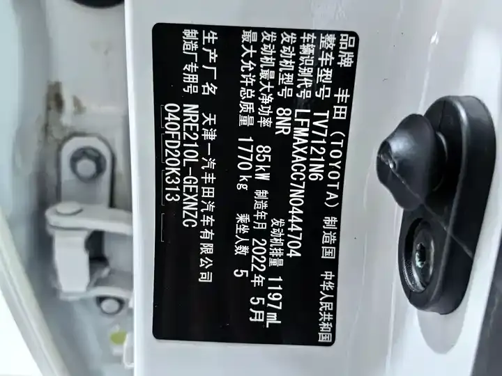 Corolla 2022 1.2T S-CVT Pioneer PLUS Edition 11