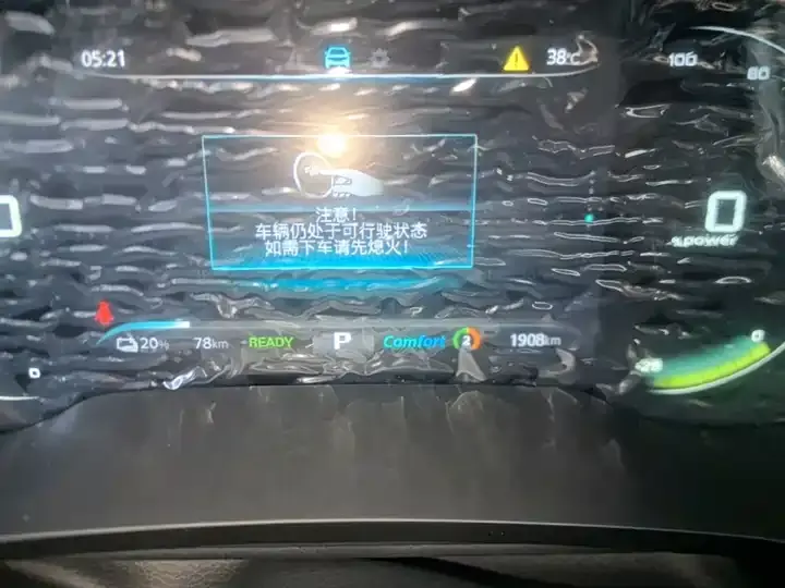 Roewe i6 MAX New Energy 2023 EV 420 Sky Curtain Special Edition 12