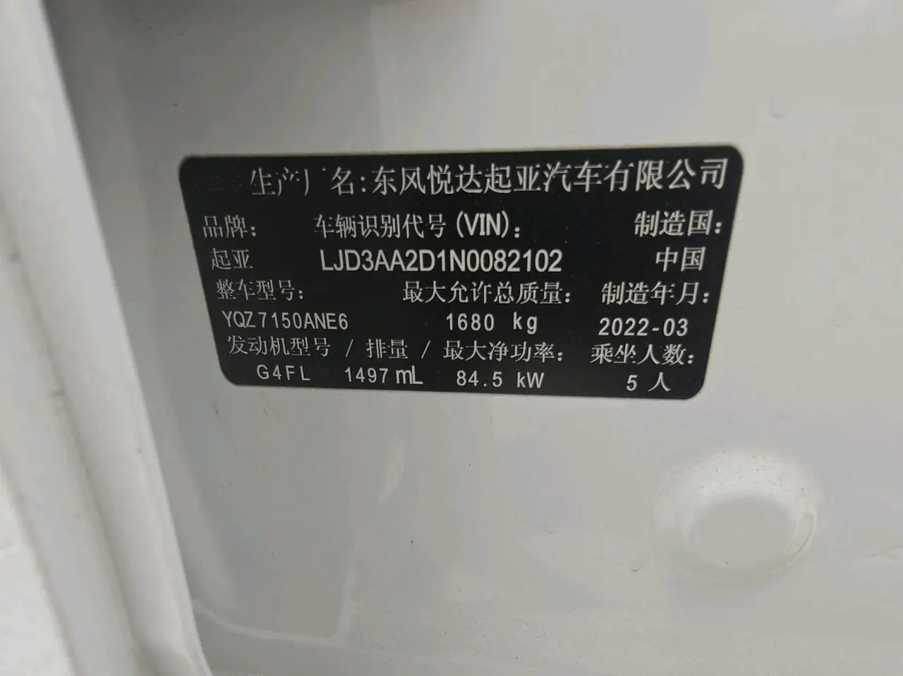 Kia 2021 K3 1.5 Stepless Youth Edition (Modified) Automatic Gear 12