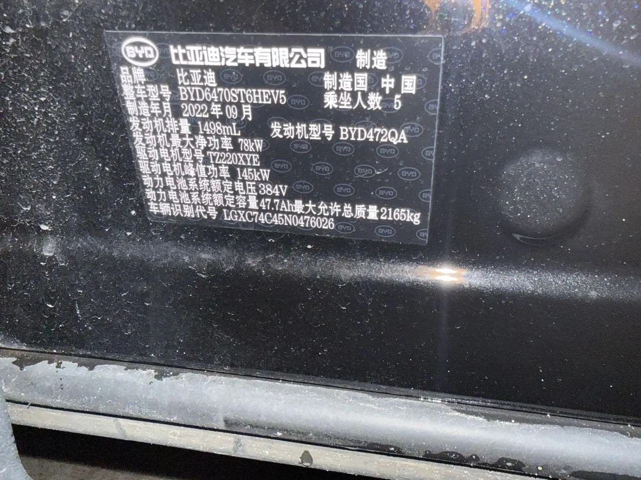 BYD Song PLUS New Energy 2021 Song PLUS DM-i 1.5 Stepless 110KM Flagship Automatic Gear 9