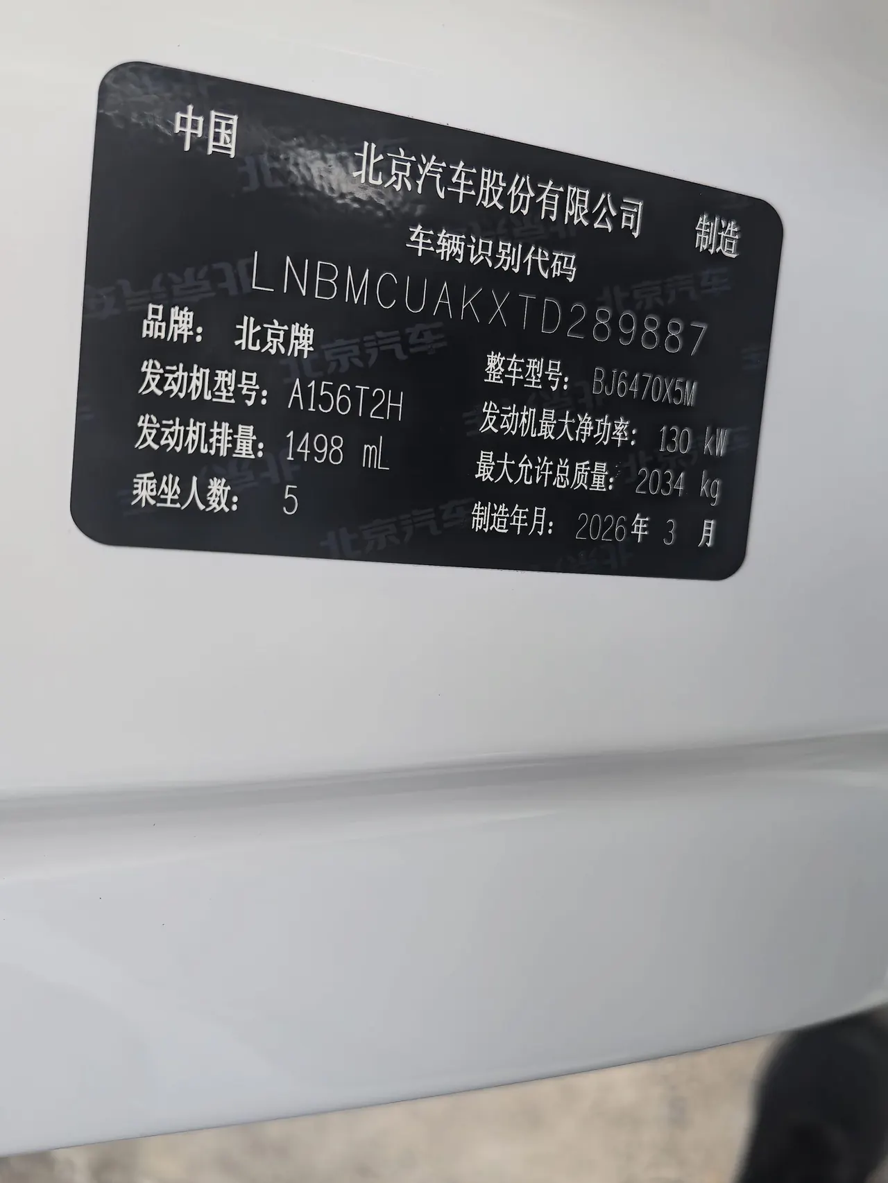 Beijing 2026 BJ30 1.5T Traveler Two-Drive Advanced Edition Automatic Gear 6