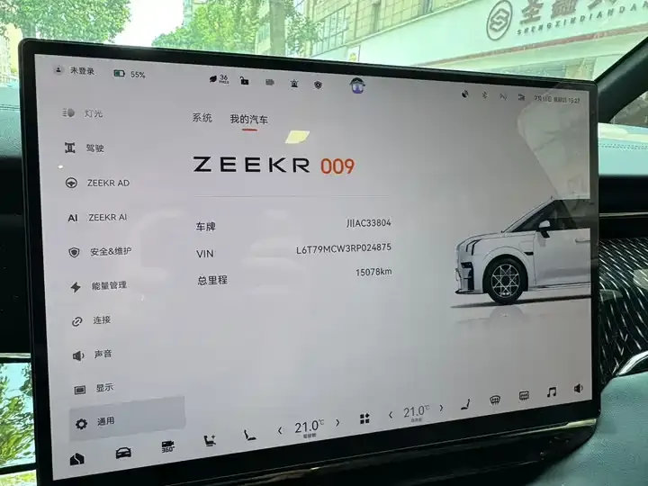 Zeekr 009 2024 seven-seat aisle version 108kWh 9