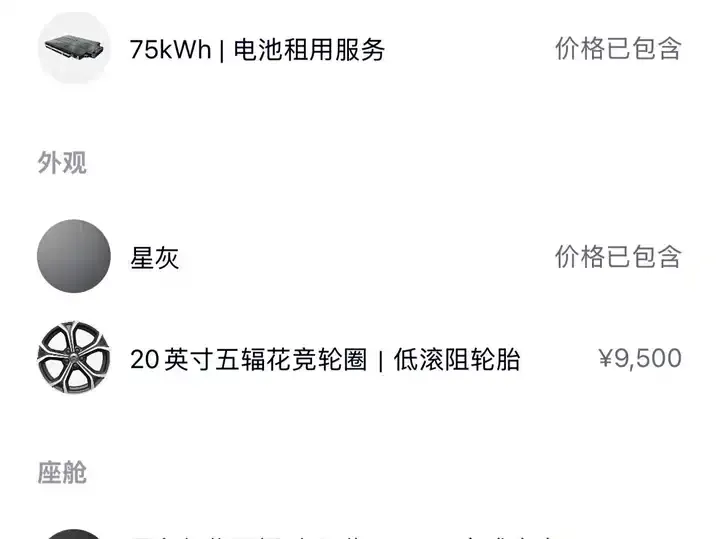 NIO ET5T 2024 75kWh Touring 2