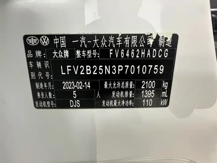 Tangyue 2023 280TSI Front-Wheel-Drive Luxury Plus Upgrade Version 10