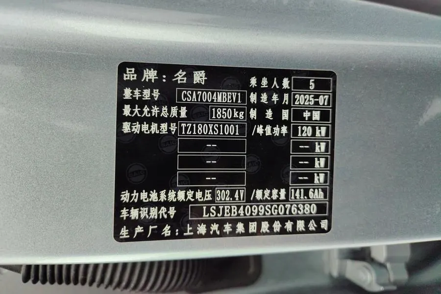 MG 2026 MG4 EV 437 Free Edition Automatic Gear 7