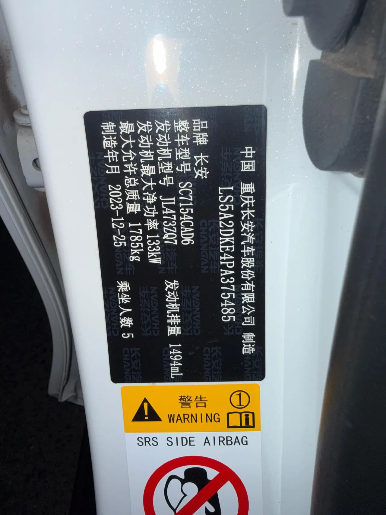 ChangAn 2023 UNI-V 1.5T Sports Edition Automatic 11