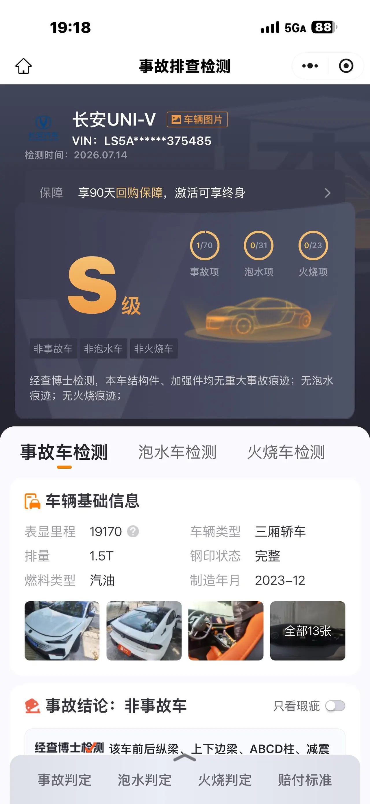 ChangAn 2023 UNI-V 1.5T Sports Edition Automatic 12