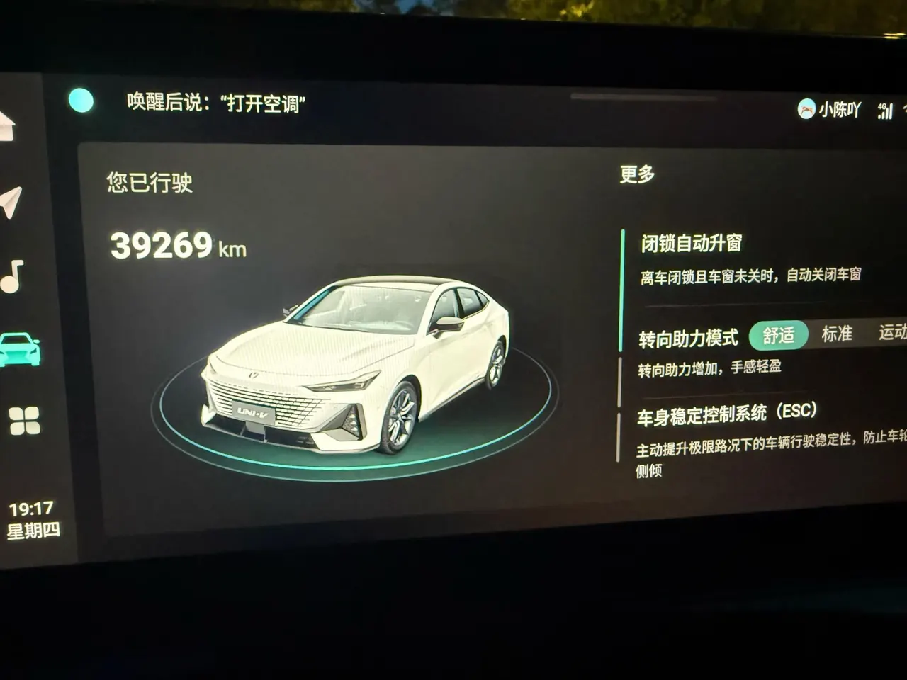ChangAn 2023 UNI-V 1.5T Sports Edition Automatic 5