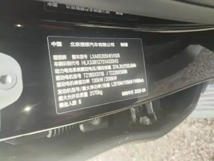 Li L9 2025 Ultra Smart Rejuvenation Edition 2