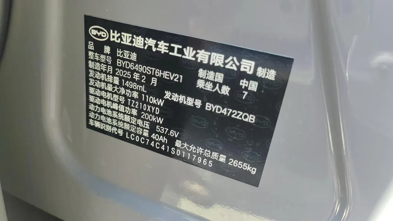 BYD Tang New Energy 2025 Tang DM-i 1.5T Stepless Intelligent Driving Edition 115KM Flagship Automatic Gear 9
