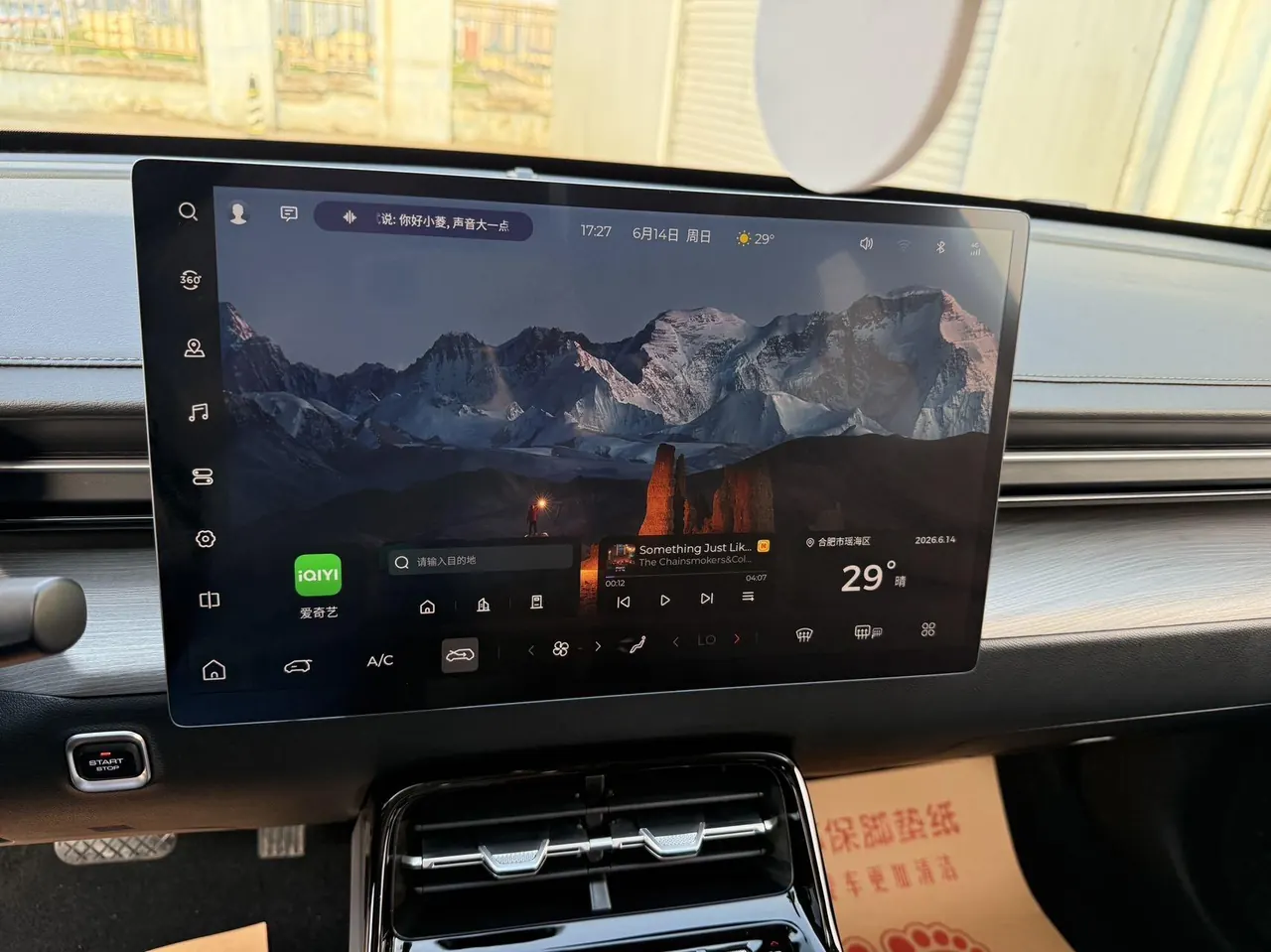 WuLing 2023 Starlight 1.5 150 Advanced Edition Automatic Gear 14
