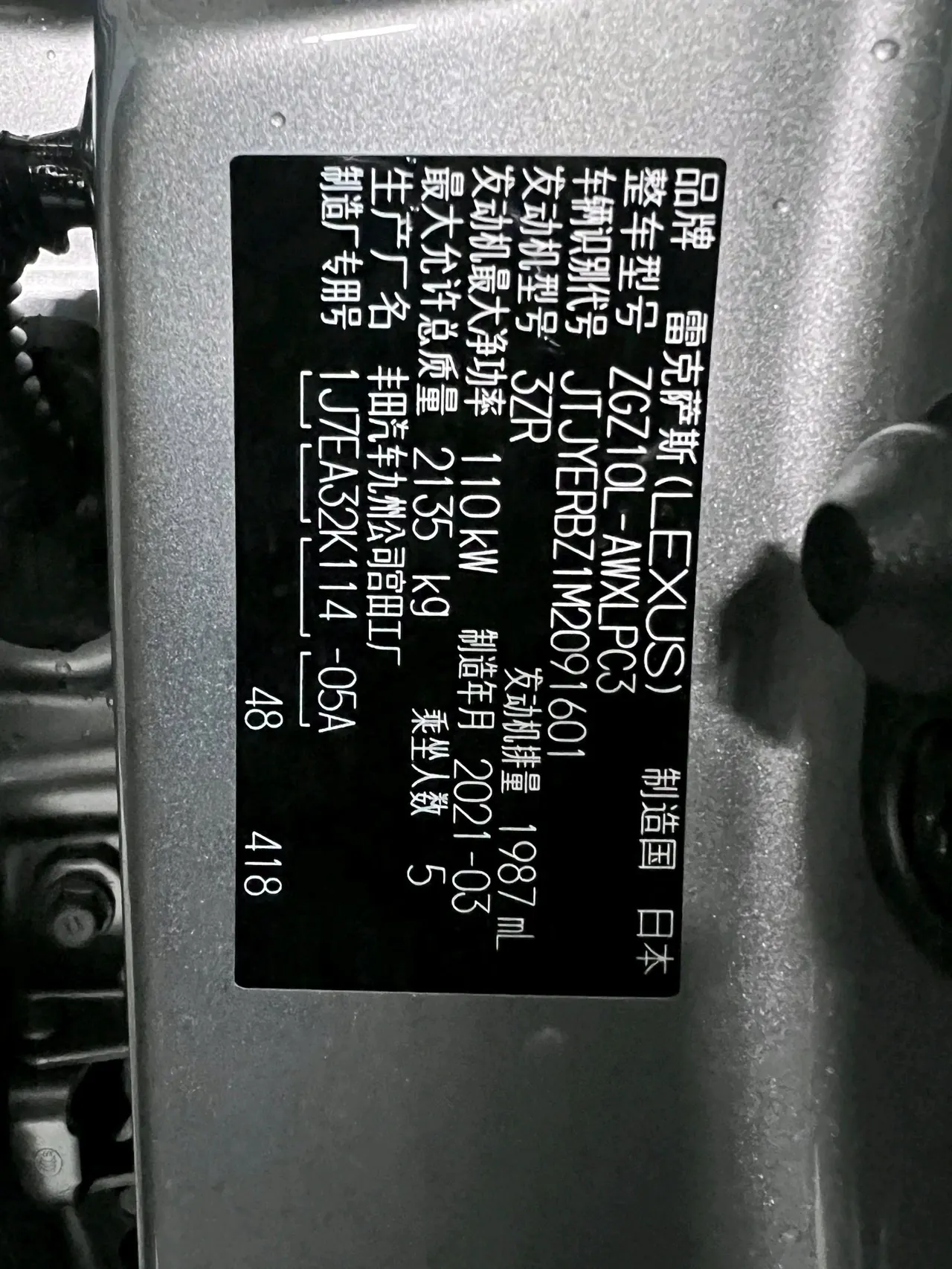 Lexus NX (Imported) 2020 NX200 2.0 Stepless Automatic Gear 20