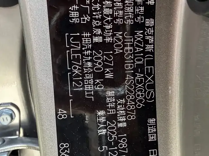 Lexus ES 2025 Model 200 Prestige Edition 11