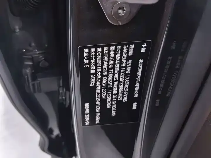 Li L7 2024 Ultra 7
