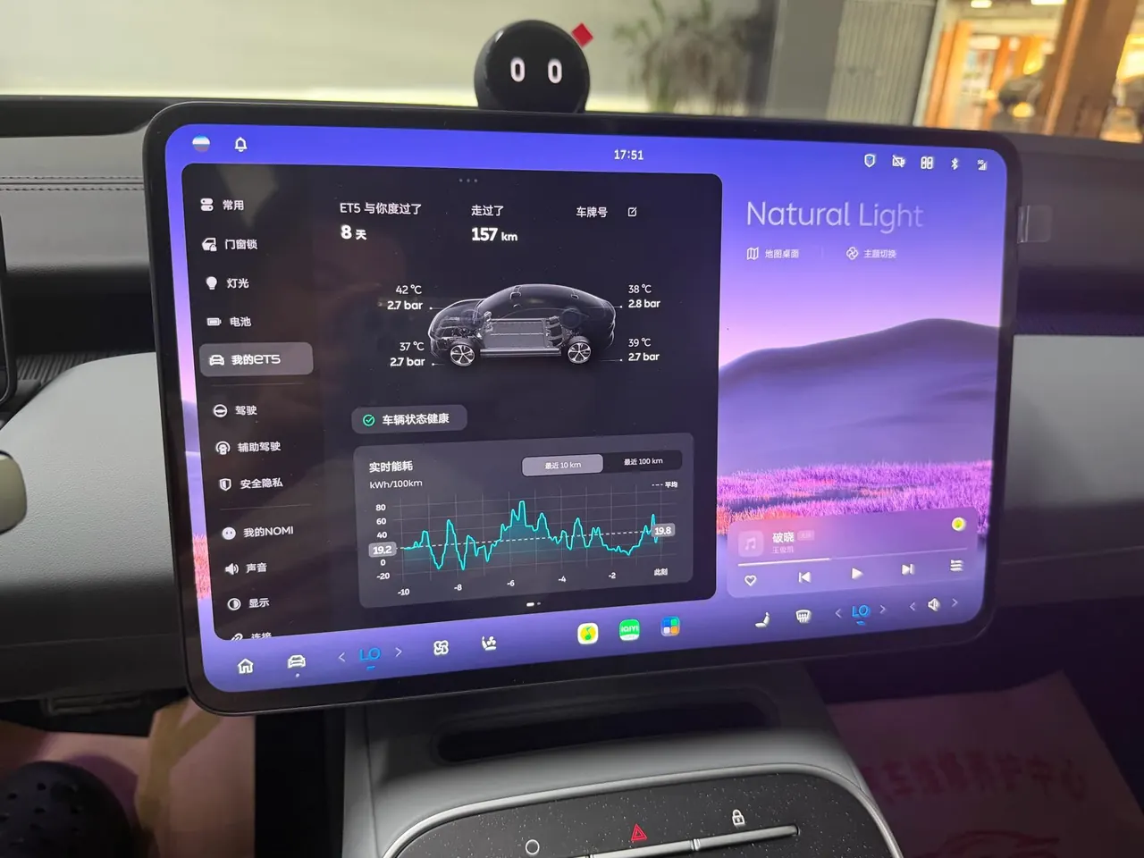 NIO 2026 ET 5 100kWh automatic gear 10