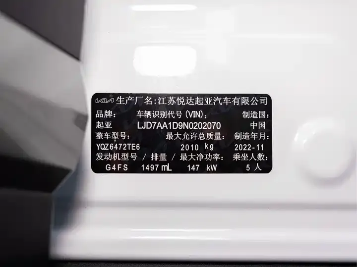 Lion Platinum Extension 2023 1.5T Two-Drive Premium Edition 2