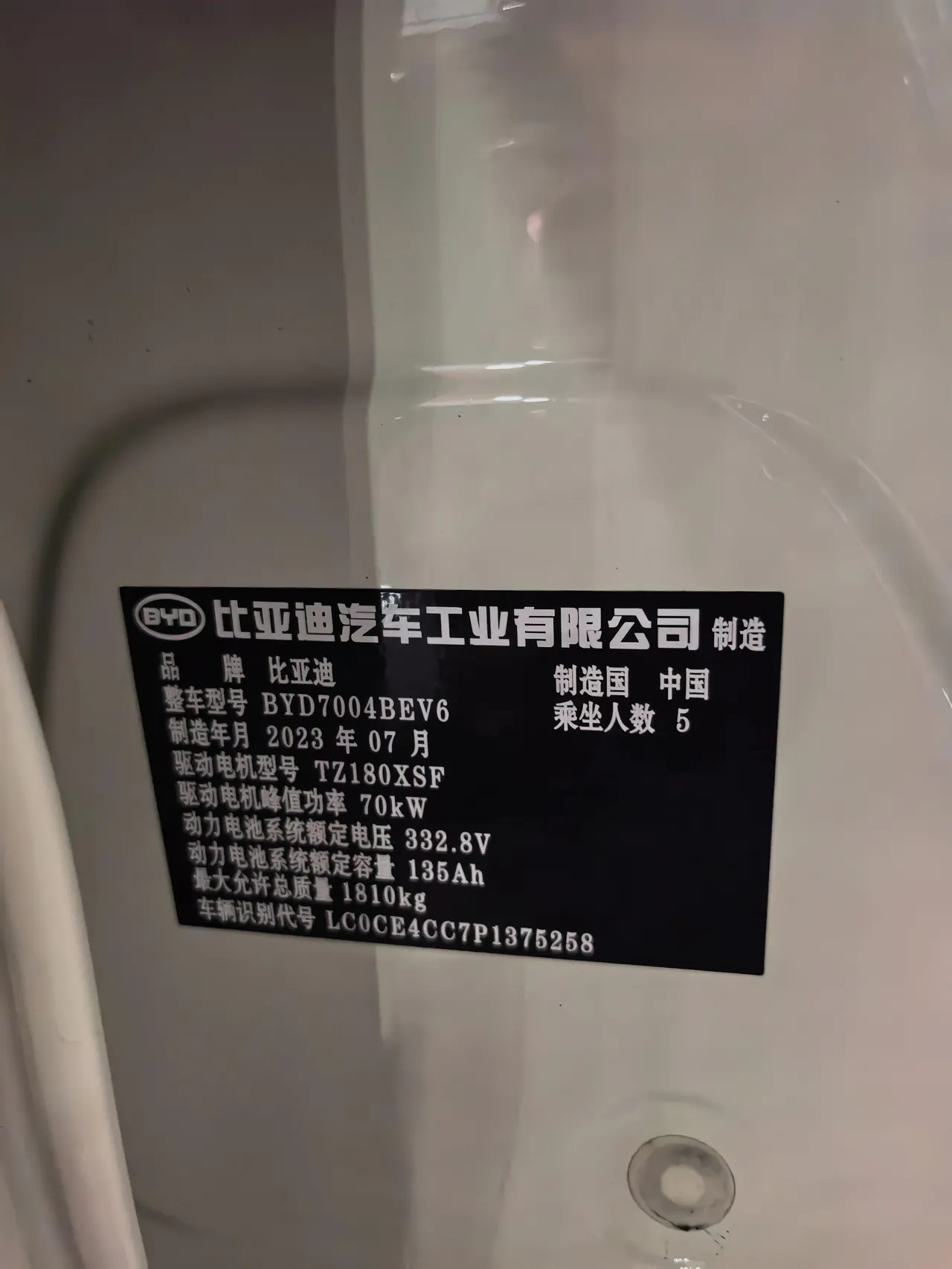 BYD 2023 Dolphins 420km Free Edition Automatic 10