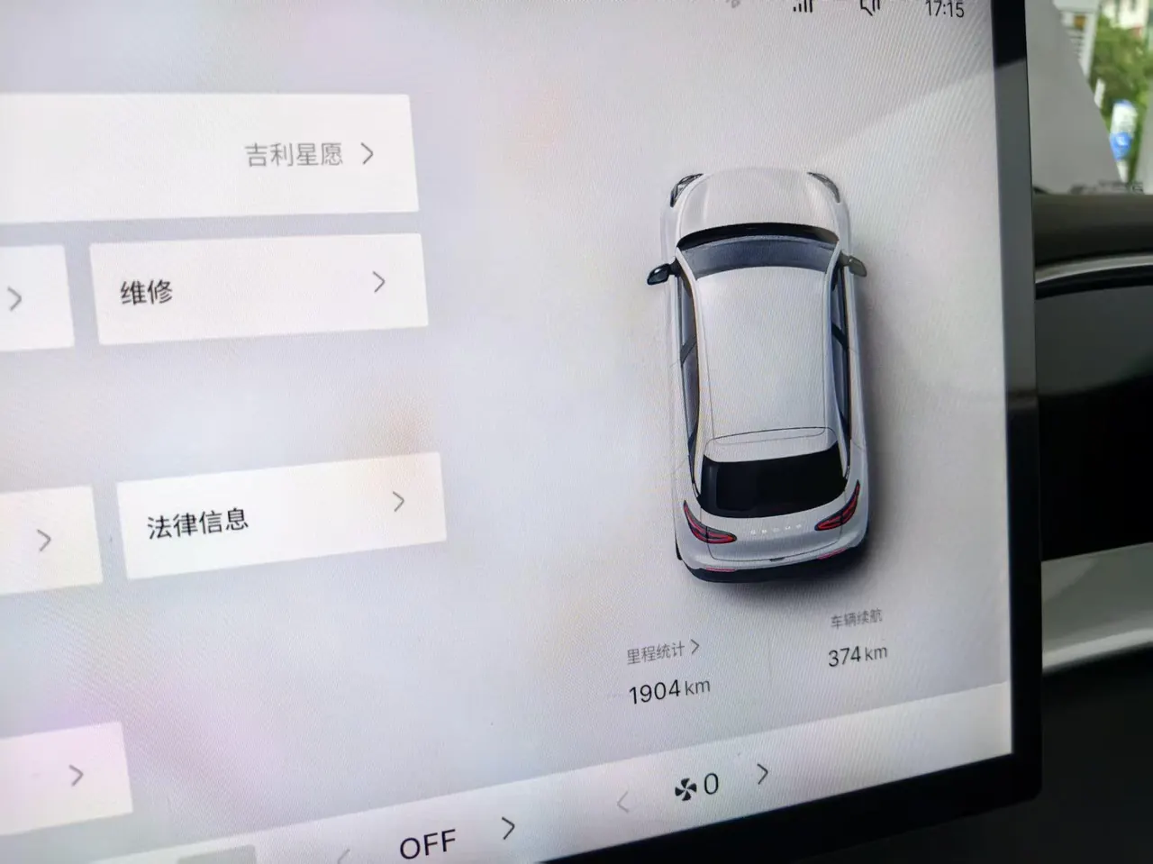 Geely 2026 Star Wish 410km Free Edition Automatic 3