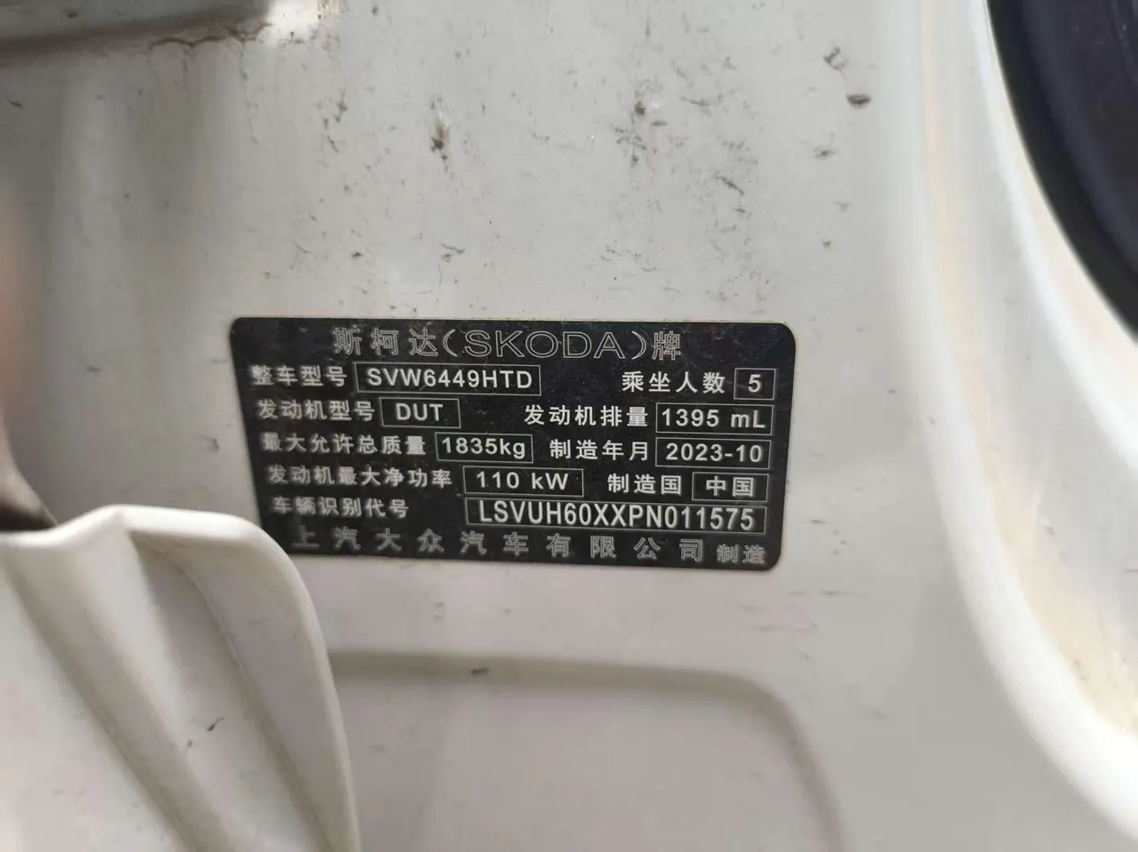 Skoda 2023 Keluoke 1.4TSI TSI280 Zhiyao Edition Automatic Gear 5