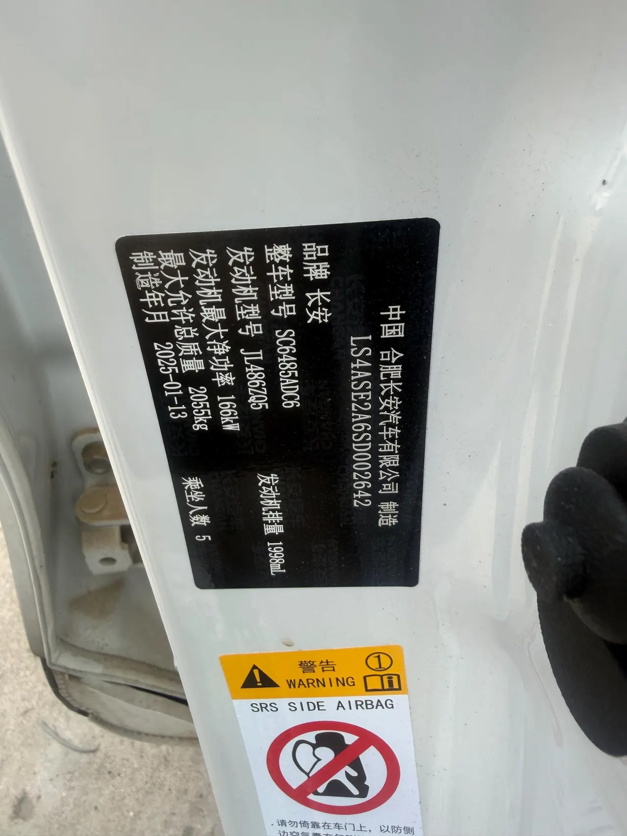 ChangAn 2026 CS75 PLUS 2.0T New Blue Whale Tianshu Cloud Automatic Gear 6