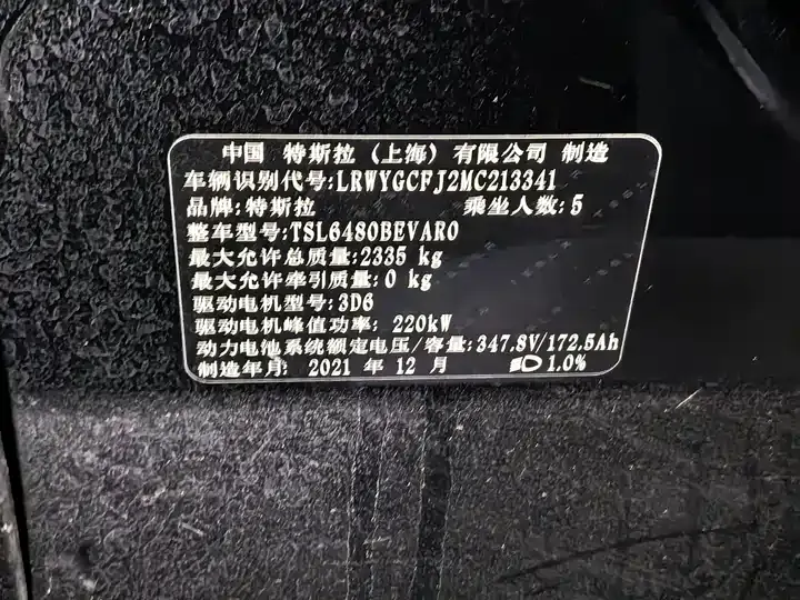 Model Y 2021 Standard Endurance Rear Drive Edition 9