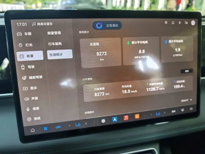 BYD 2026 Qin L DM-i 1.5 stepless 210KM Exceed automatic gear 7