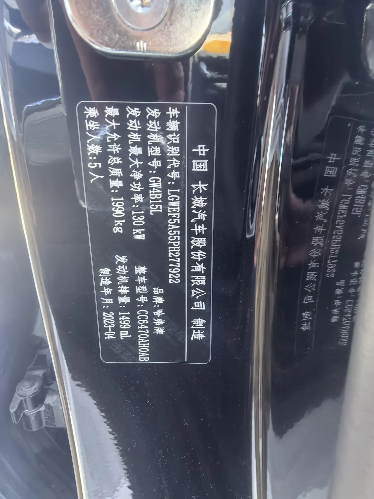 Haval 2022 H6 1.5T Two-Drive Max Automatic 7