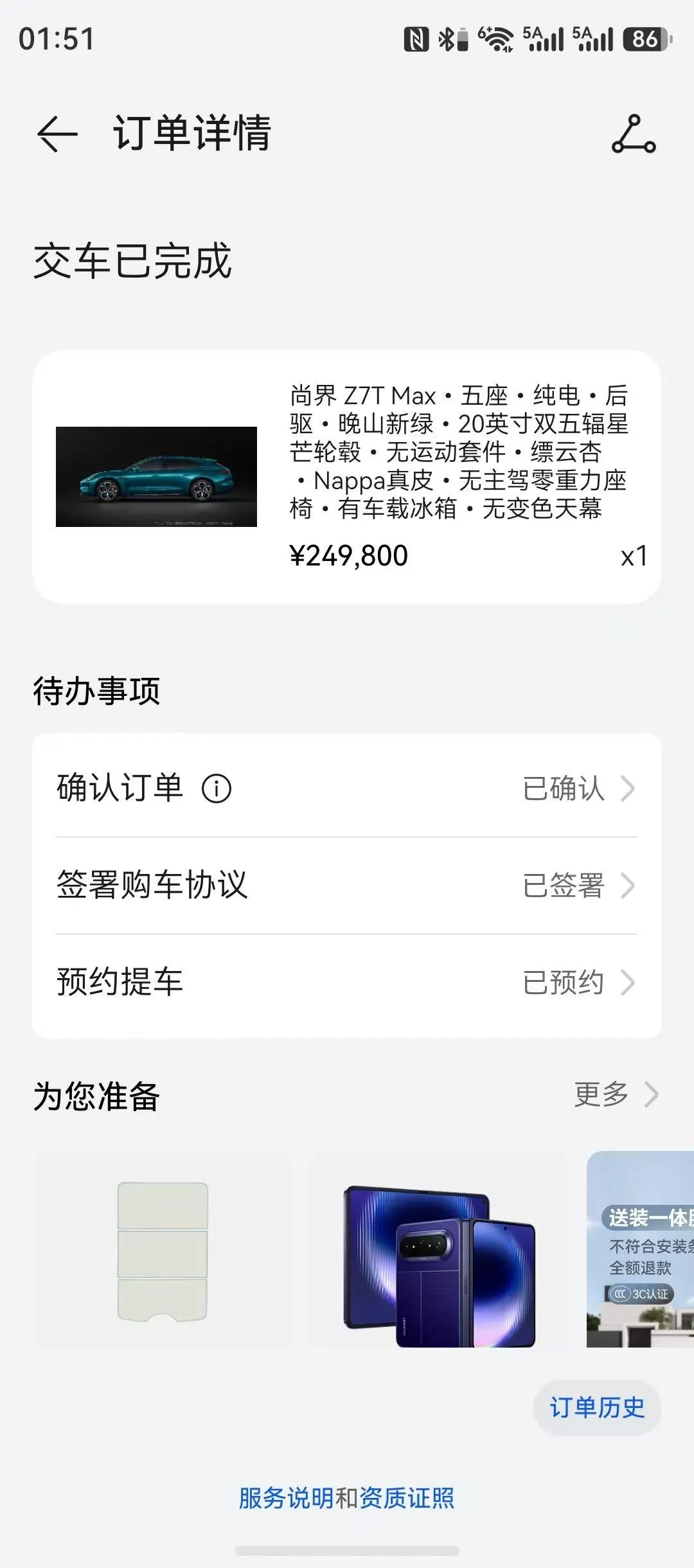 Shangjie 2026 Z7T Max Automatic Gear 6