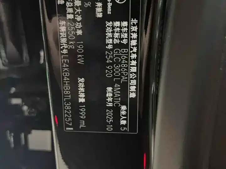 Mercedes Benz GLC 2025 changed to GLC 300 L 4MATIC dynamic 5 seats 9
