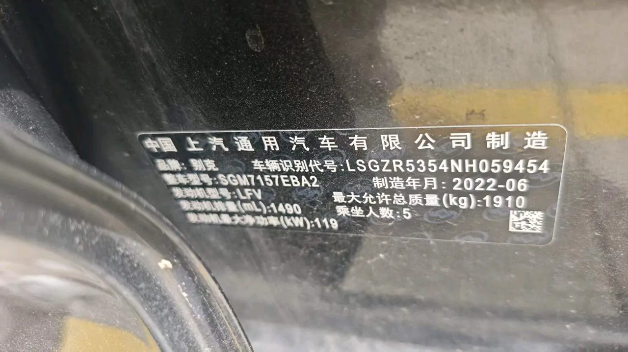 Buick 2022 Regal 1.5T 552T Smart Automatic Gear 6