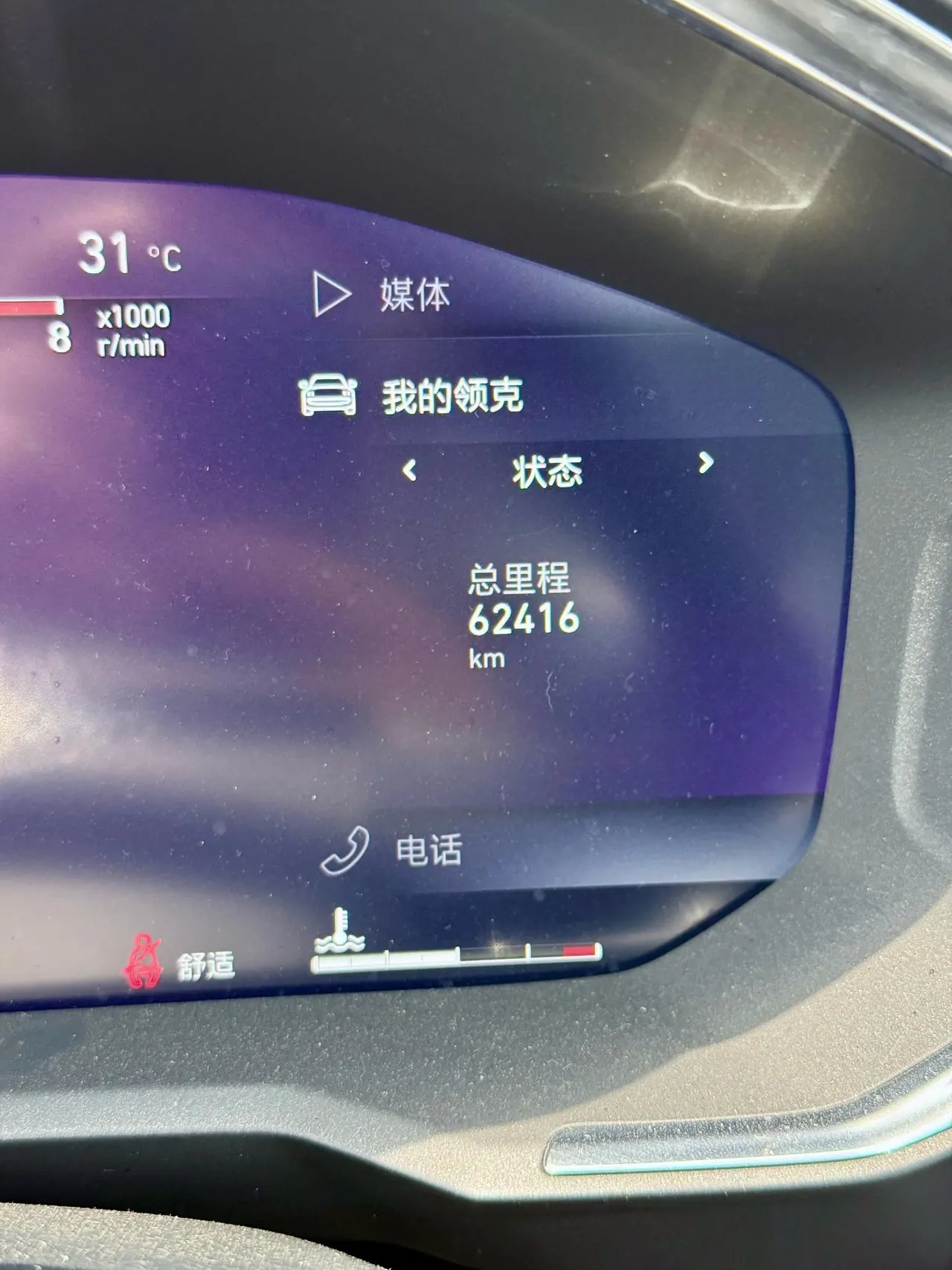 LYNK&amp;CO 2020 LYNK&amp;CO 05 2.0TD Two-wheel Drive Halo Automatic Gear 11