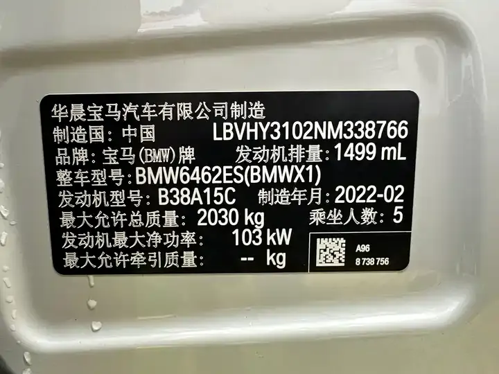 BMW X1 2022 sDrive20Li fashion 7
