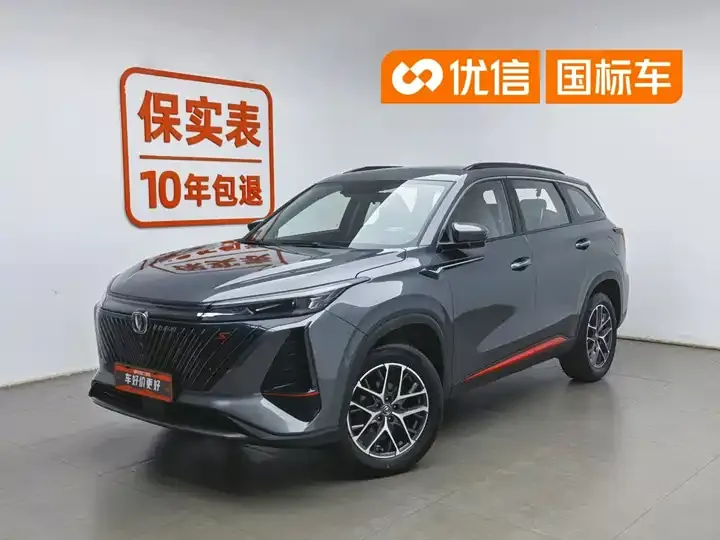 ChangAn CS75PLUS 2022 second generation 1.5T automatic honor model - View 1