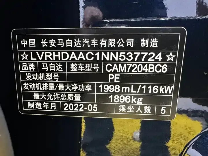 Mazda CX-30 2022 2.0L Auto Jiayue 7
