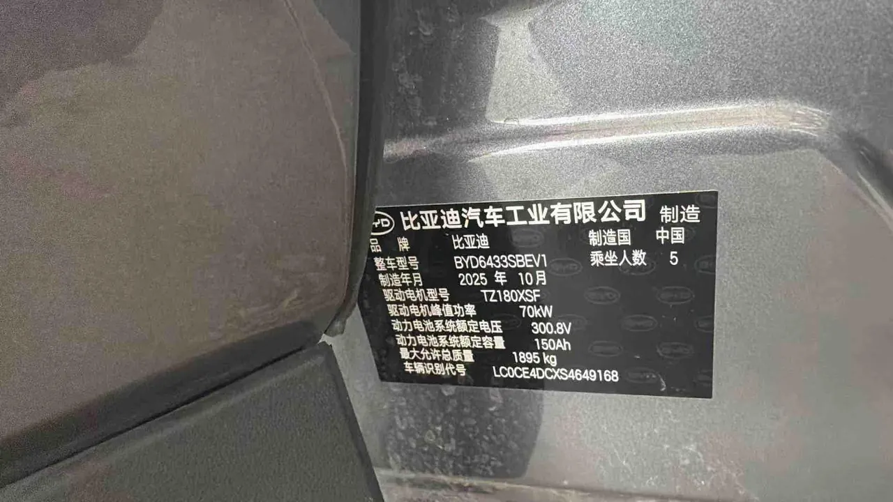 BYD 2025 Yuan UP Smart Driving 401KM Vital Automatic Gear 8
