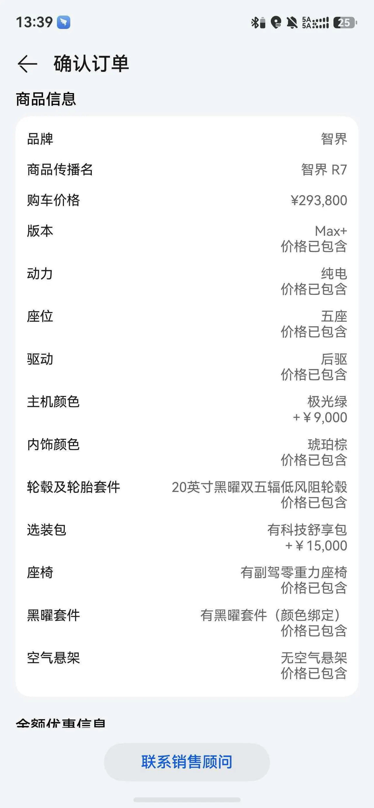 Intellectual 2026 R7 Max Automatic Gear 12