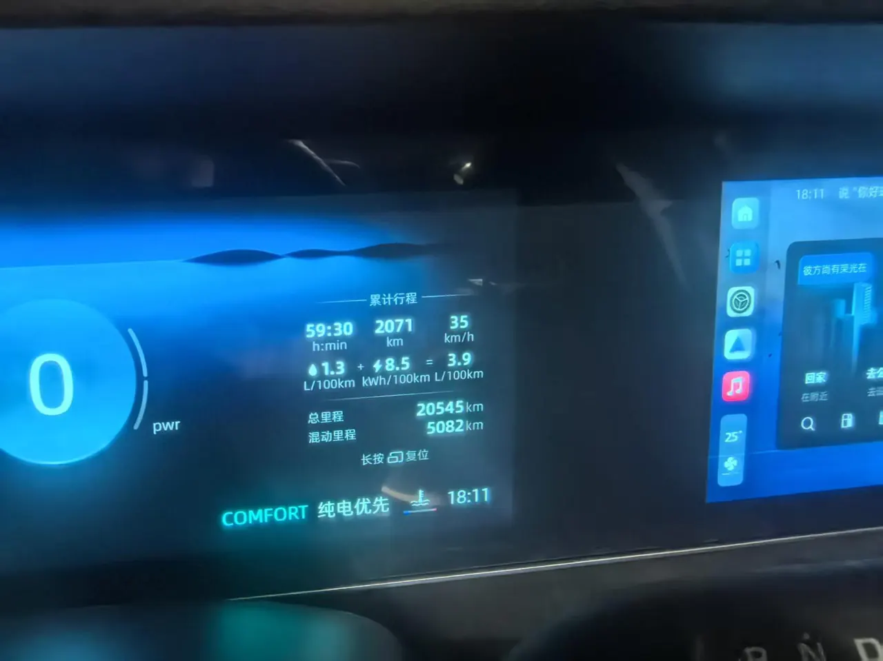 Roewe 2025 D7 DMH 1.5 World Champion Excellence Automatic Gear 4