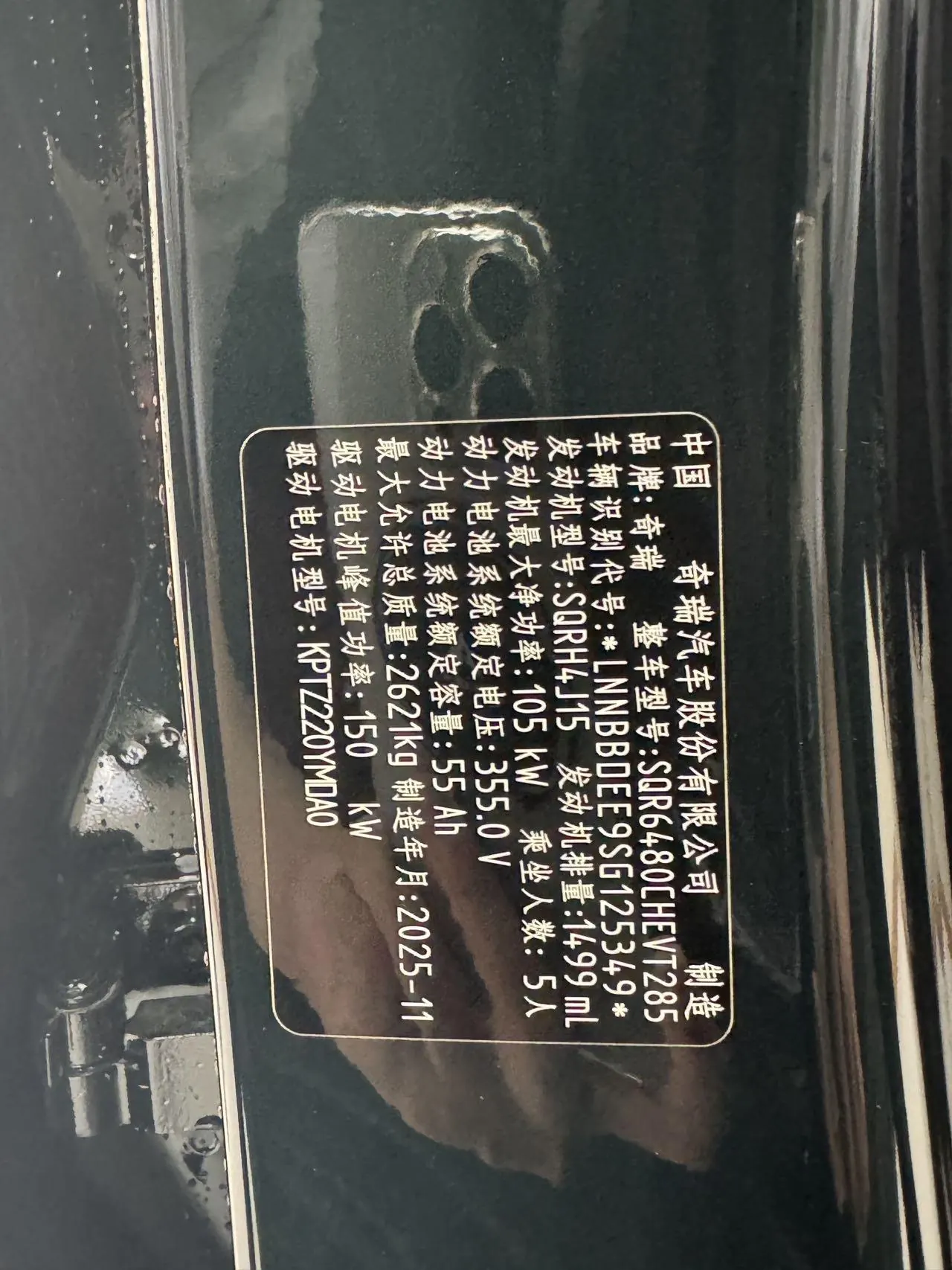 Chery 2025 Fengyun T9 C- DM 1.5T 120 Long Endurance Edition Honorable 5-seat Lithium Iron Phosphate Automatic Gear 19