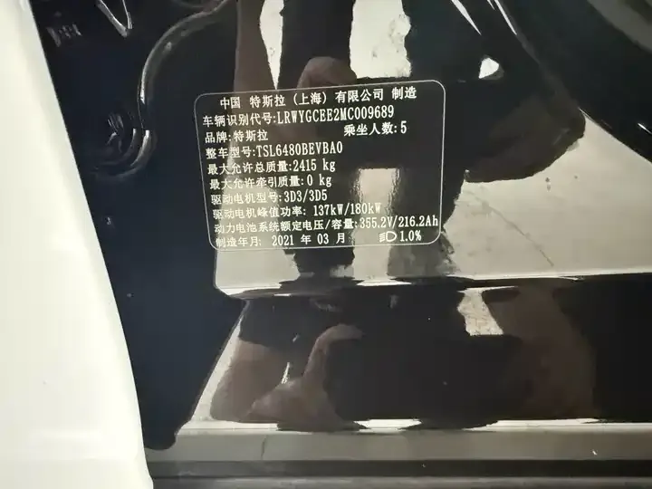 Model Y 2021 long-range all-wheel drive 6